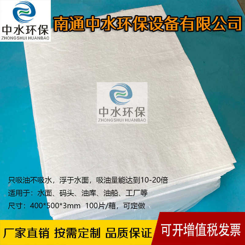 吸油棉片吸油毡溢油用工业加油站海事船用吸油棉 吸油垫100片 2mm,家装主材,活性炭/竹炭包,淘宝优惠券,粉丝福利购,淘宝优惠卷