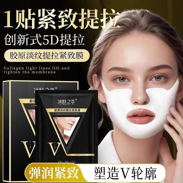 提拉紧致面膜挂耳vV提升脸部下垂神器法令纹贴双下巴绷带凝胶睡觉
