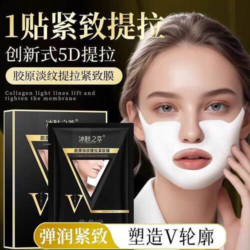 提拉紧致面膜挂耳vV提升脸部下垂神器法令纹贴双下巴绷带凝胶睡觉