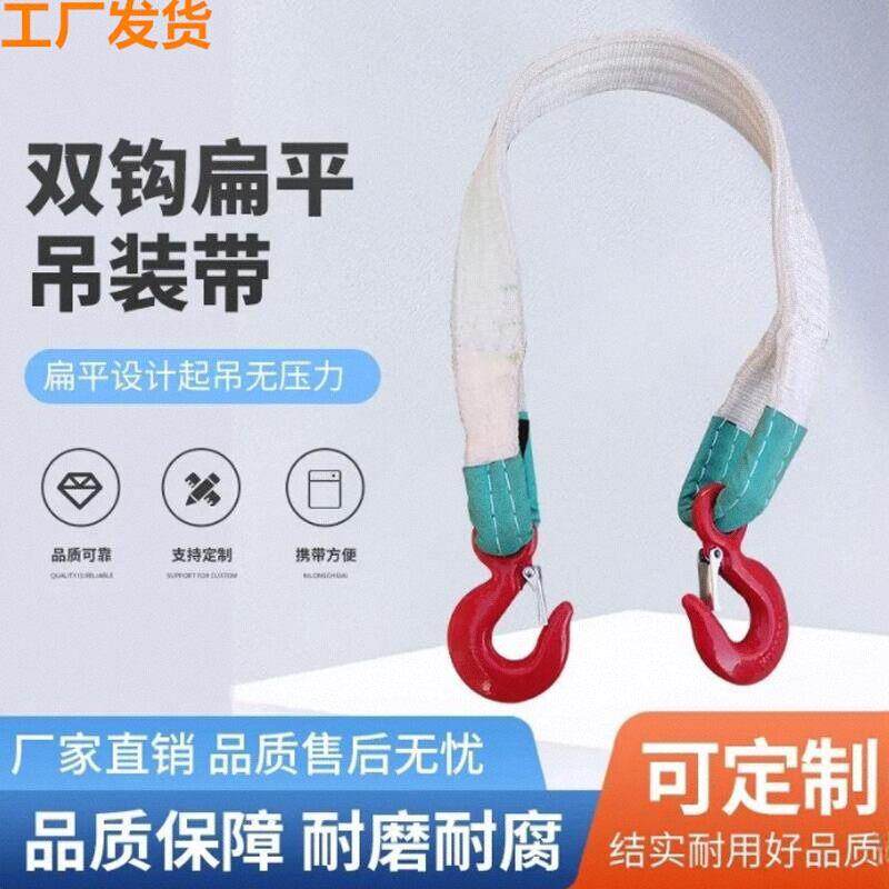 双钩扁平吊带两头钩推车绳带钩吊钩吊模具吊车堆高机起重吊装吊索
