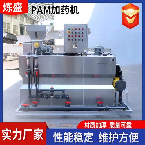 定制三厢一体化溶装置不锈钢pac加机全自动一体化PAM加装置