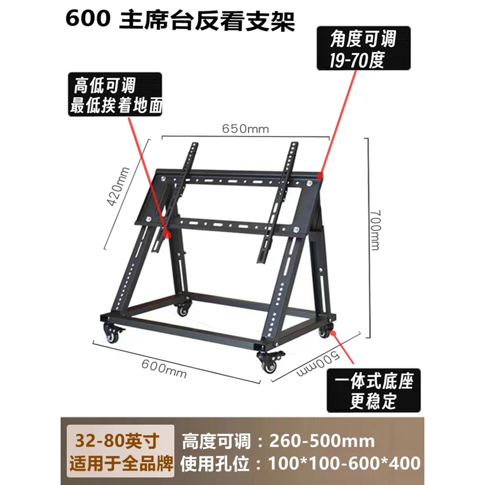 电视支架落地矮三角一体机可移动推车舞台主席台会议反看俯仰架子