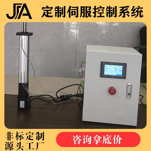 大推力电动缸伺服定位系统plc自动化电缸控制柜可定位控制系统