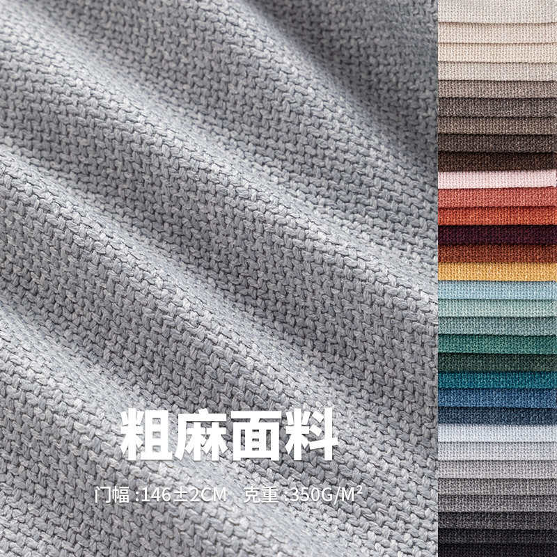 粗麻面料抱枕套软包靠垫沙发布料批发乱麻加厚窗帘飞织布棉麻家具