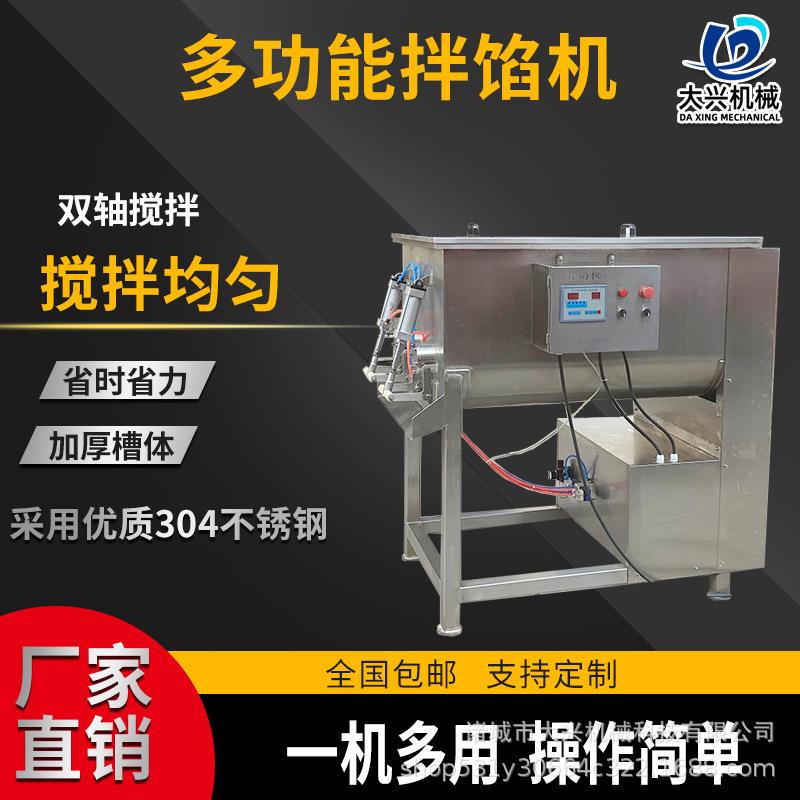 变频双轴拌馅机 豆沙馅全自动真空拌馅机 月饼馅料真空搅拌机