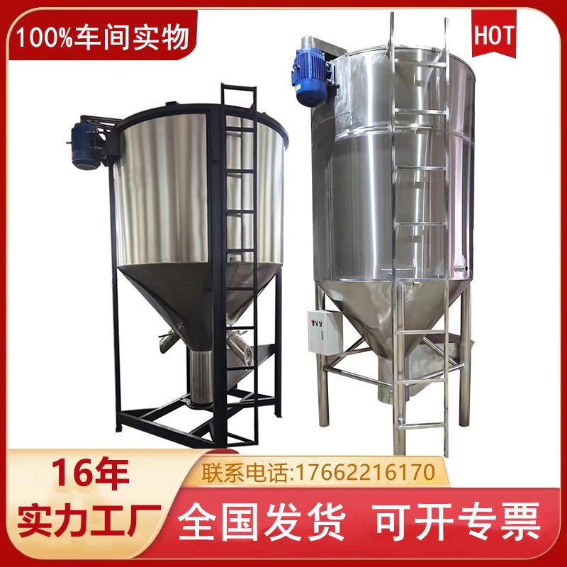 大型立式饲料混合机厂家热风加热烘干除湿搅拌罐塑料颗粒混料机