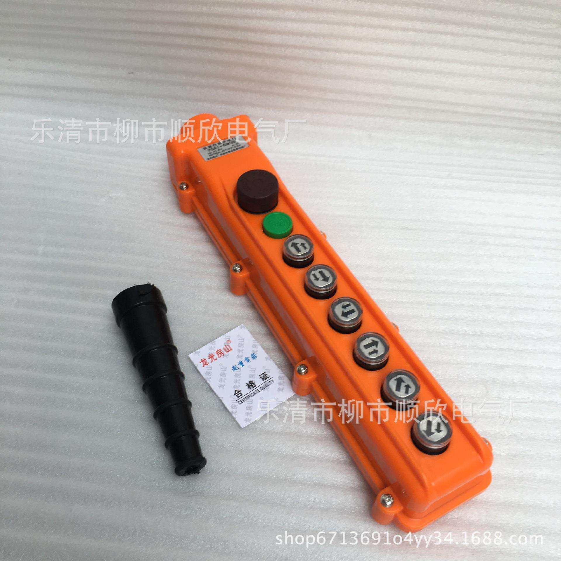 龙光房山YQA1-63K3S双速行车手柄电葫芦手电门起重机控制按钮开关