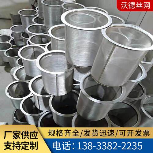 定制不锈钢过滤筒 除尘滤筒 编织网过滤网筒 304不锈钢网筒 滤筒