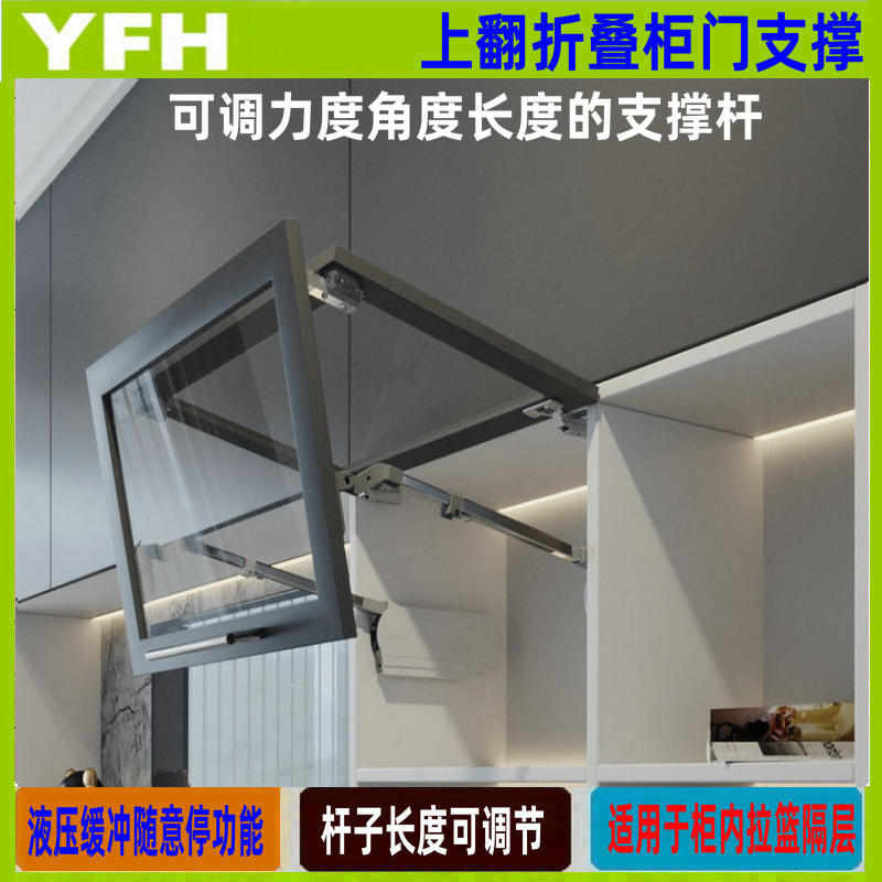 橱柜上翻门折叠支撑杆液压阻尼缓冲可调节力度长度随意停重型五金