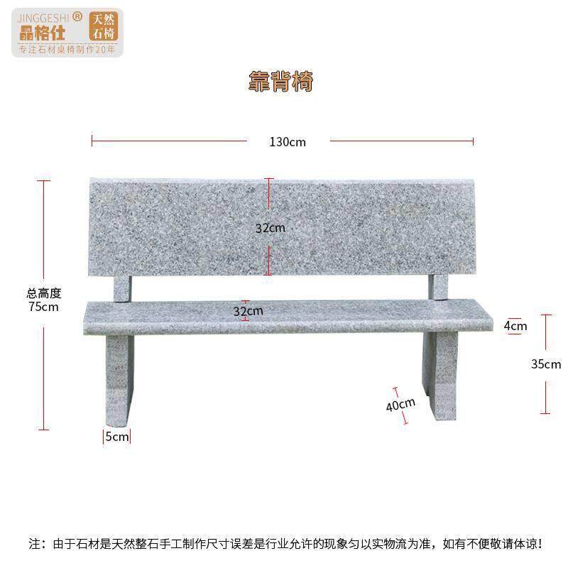 石凳石椅户外庭院公园长条花园石头大理石凳子室外别墅休闲靠背