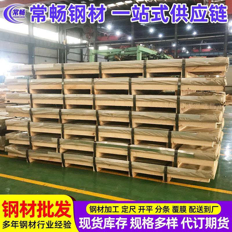 销售精品S350GD+ZM镀锌铝镁卷板开平分条送到业务
