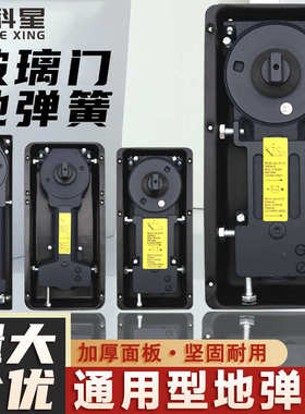 玻璃门地弹簧H220加重型N818有框无框玻璃门商铺大门通用型地弹簧