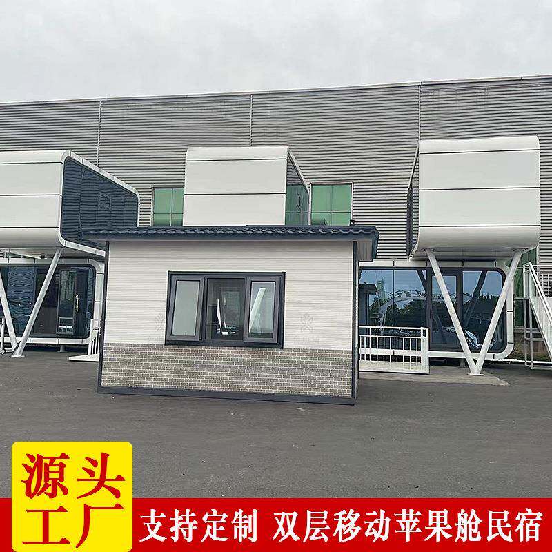 观移动景q2022101苹果舱轻钢别墅
