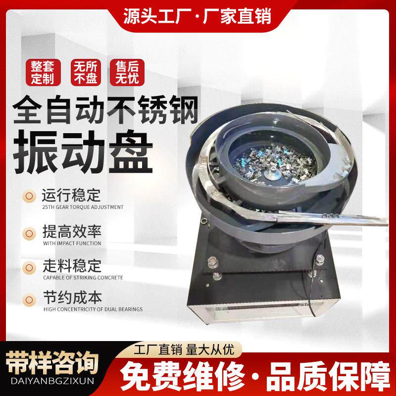 螺丝振动盘送料机震动盘直振控制器料满停机小型本体底座定制包邮