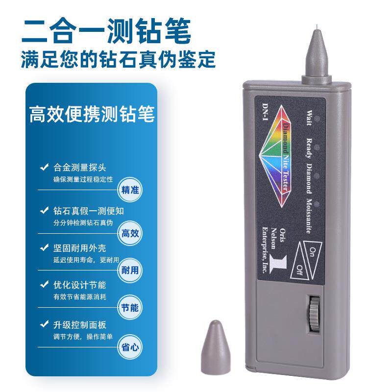 测笔莫桑石热导仪钻检石SY-EH1二合一检热测仪验测试鉴别真假工具