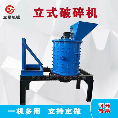 立星煤炭粉碎机立式粘土砖高铝砖破碎机工业盐块化工原料粉碎机