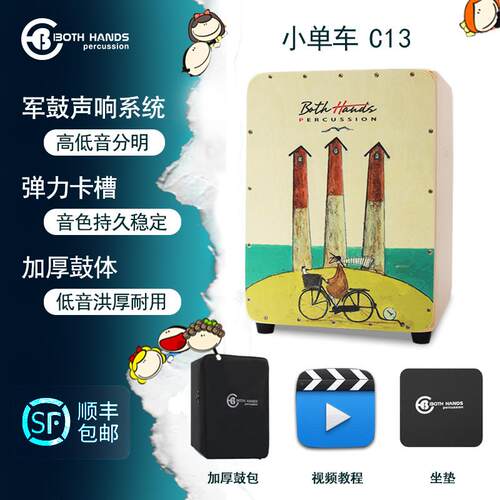 高档双手BH儿 童木箱鼓 卡宏鼓卡洪业鼓 小生幼儿学园 专手拍鼓早