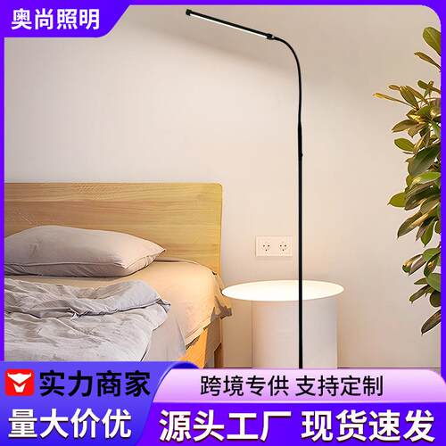 LED落地灯卧室高级感创意DIY现代简约床头落地灯钢琴灯侘寂风