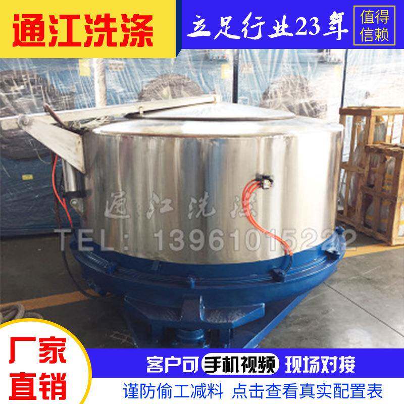 供应小型脱水机外壳不锈钢工业脱水机小型工业化工脱水机