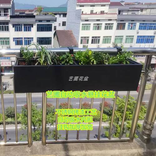 自动吸水花盆阳台悬挂花架不锈钢花盆懒人白色花箱种植箱花槽栏杆