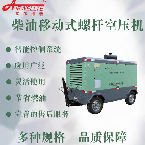 移山17立方13公斤140千瓦柴油移动螺杆式压缩电喷空压机