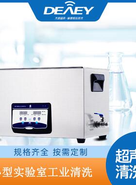 小型实验室超声波工业清洗机台式五金零件清洗器设备