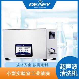 小型实验室超声波工业清洗机台式 五金零件清洗器设备