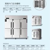 双冰箱温商用双门10冷藏冷冻式 保鲜厨房大立容量六门冷柜四开门冰