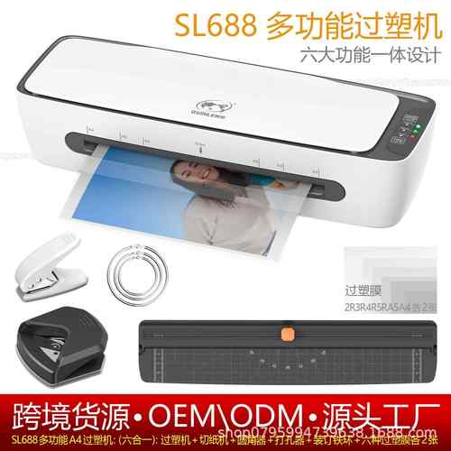 SL688A4照片塑封机封塑 相片覆膜机家用办公商用封膜过塑机