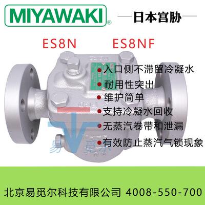 日本MIYAWAKI宫胁蒸汽疏水阀ES8N-8丝扣疏水器ES8N-5 ES8N-16