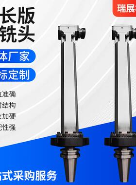 加长版侧铣头BT50-Er40-650L侧铣头高强度型铣头