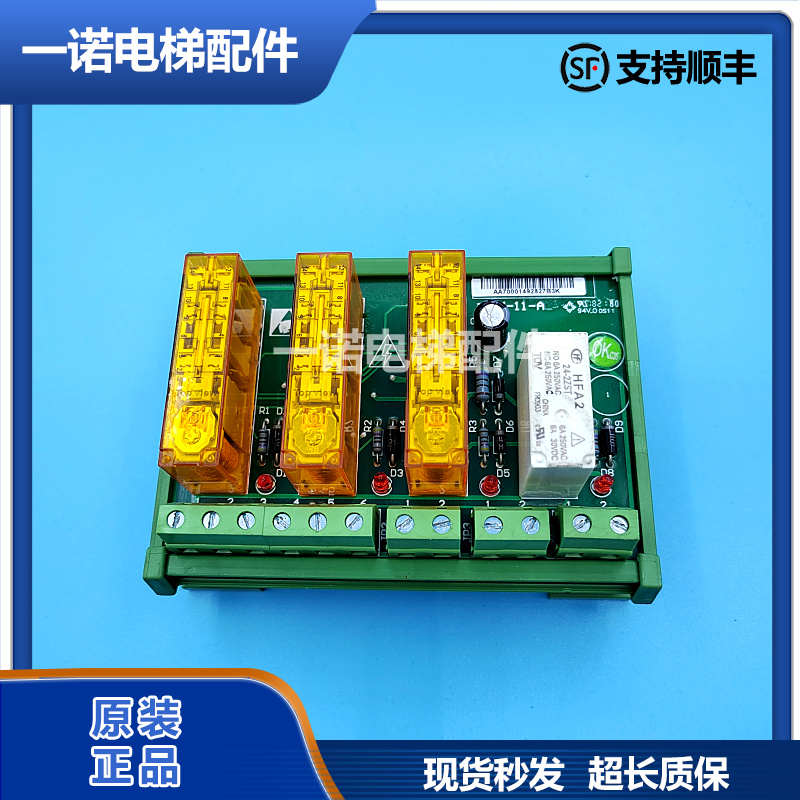 全新新时达电梯继电器板/提前开门板SM-11-A/电梯再平层板SM.11/A