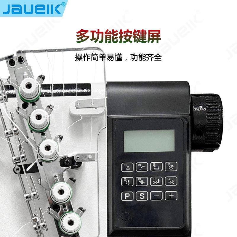 JK588步进全自动绷缝机电脑一体触摸屏自动剪线横筒式缝纫机