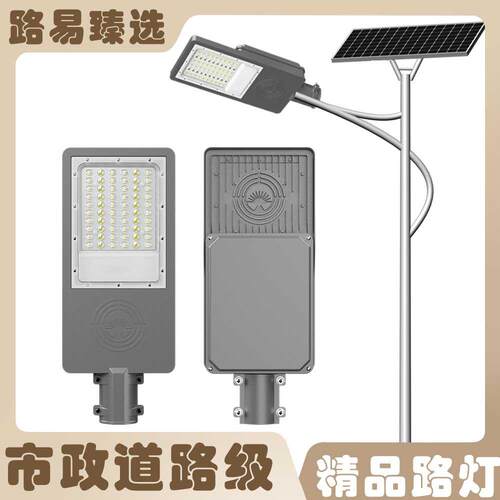 led一体化灯市政道路级路灯至臻路灯