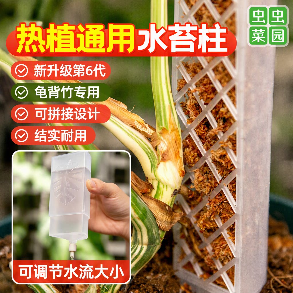 龟背竹绿萝白龟热植水苔柱攀爬柱气生根支撑杆新升级自动滴水器