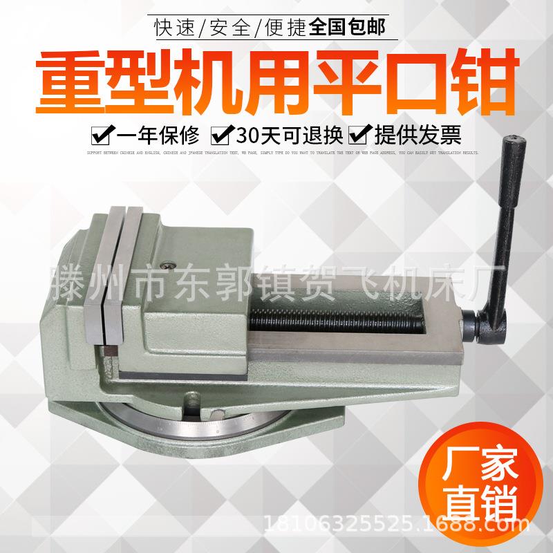 精平口钳刨床铣床平密口钳QB200QB-136 250 300 320平床口钳铣台