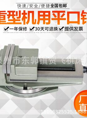 精密平口钳刨床铣床平口钳QB200 250 300 320寸平口钳铣床台钳虎