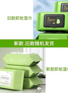 2巾SHN店|卸妆湿纸女保湿深层清洁眼唇脸三合一抽取式包旗舰便携