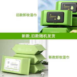 2巾SHN店|卸妆湿纸女保湿深层清洁眼唇脸三合一抽取式包旗舰便携
