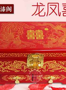 正品结首饰盒带婚锁红色龙凤喜祥婚提亲订梳妆盒木质结呈婚礼物嫁