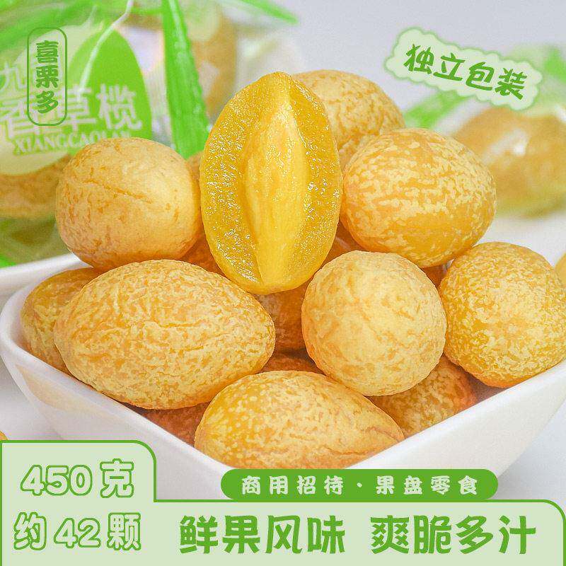 黄橄榄果零食九制甘草橄榄干独立小包装潮汕特产蜜饯果脯盐津肉条