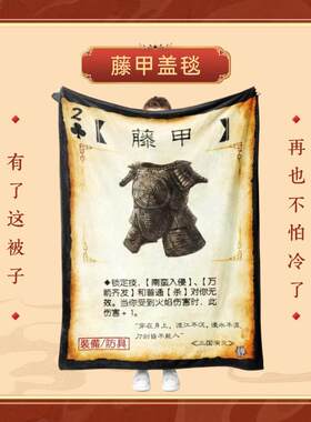 抽象生日礼物男生送好兄弟三国杀毛毯搞怪沙雕创意同学宿舍空调毯