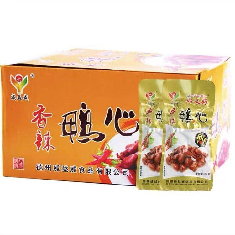 威益威香辣鸭心好又好20g/袋卤味即食鸭心熟食肉零食小吃小包装