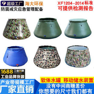 便携式 软体水罐消防应急水罐户外水袋移动森林贮水蓄水池储储水囊