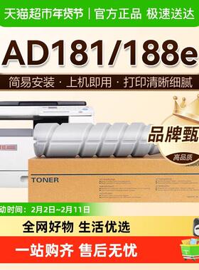 图盛适用震旦ADT-161粉盒AD181墨粉AD188e AD188en影印机墨盒碳粉