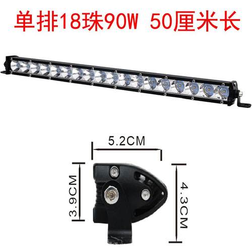 厂家直销新款汽车led超薄18w小单排长条灯工作灯检修灯越野车射灯