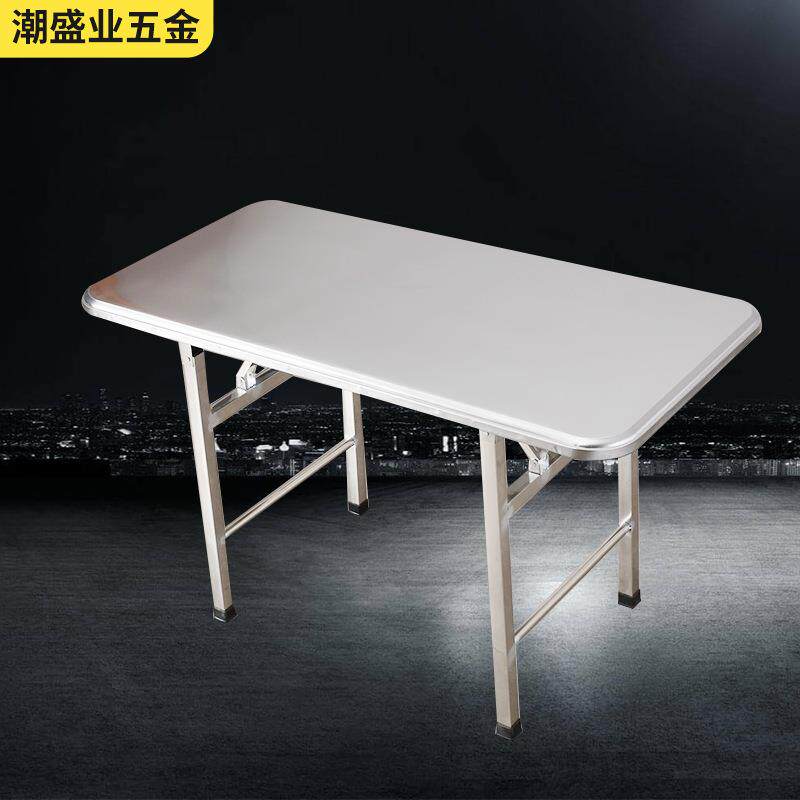 双层不锈钢内折叠餐桌加厚家用可折叠长方形餐桌简约户外经济型桌