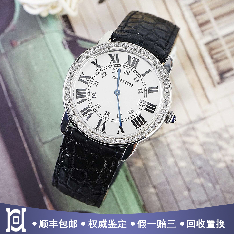卡地亚伦敦36mm精钢后镶钻98新石英机芯皮带男女手表W6700255