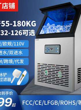 制冰机商用奶茶店设备冰块机110V美欧规酒吧家用方冰机跨境