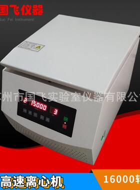 仪器20mX8l大容量TGL-16G角式液体离机实验室高台式速无刷离心心